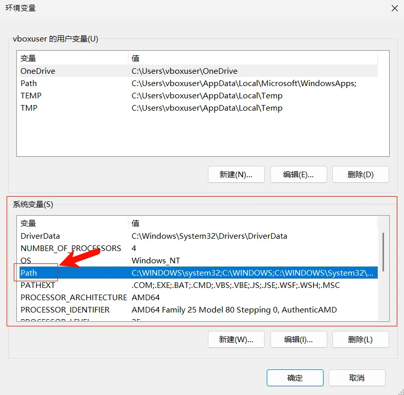 配置 Windows 环境变量:找到系统 Path 变量