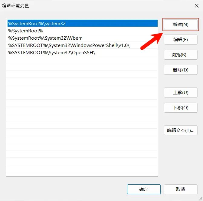 配置 Windows 环境变量:点击新建