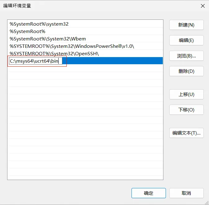 配置 Windows 环境变量:粘贴路径