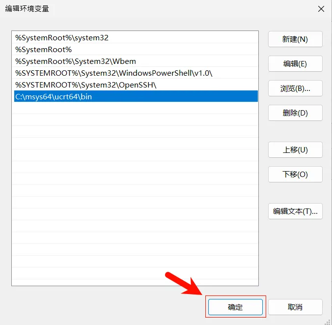 配置 Windows 环境变量:点击确定 1