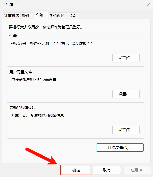 配置 Windows 环境变量:点击确定 3